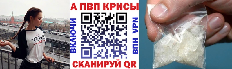 магазин    Менделеевск  Alpha PVP Соль 