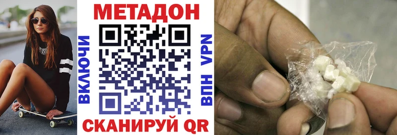 наркотики  Менделеевск  Метадон VHQ 