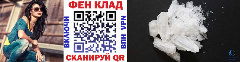 МЕТАМФЕТАМИН мет  Менделеевск 